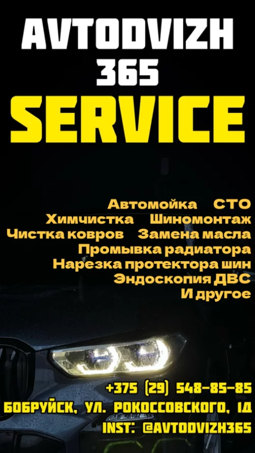 Автослесарь и автомойщик