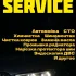 Автослесарь и автомойщик