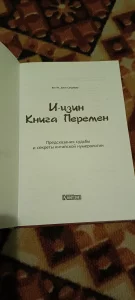 Нумерология