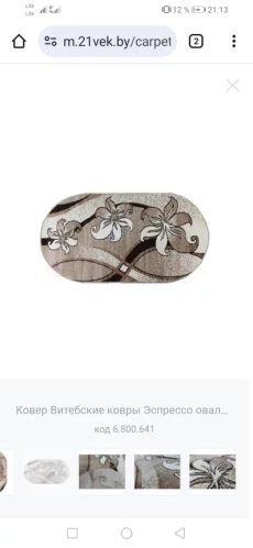 Витебский овальный ковер