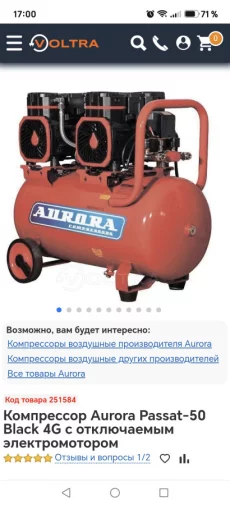Компрессор