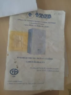 Газовый котел &quot;Альфа- Калор&quot; по комплектующим