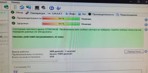 HDD Жесткий диск 500 ГБ 7200rpm