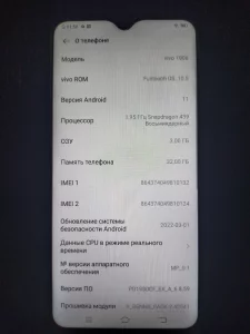 Телефон