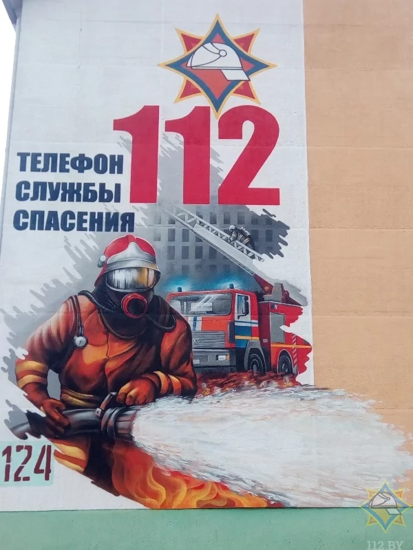 Внимание! Конкурс от МЧС!