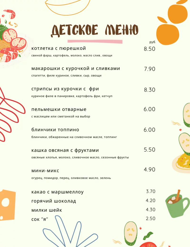 Намечается детский праздник?