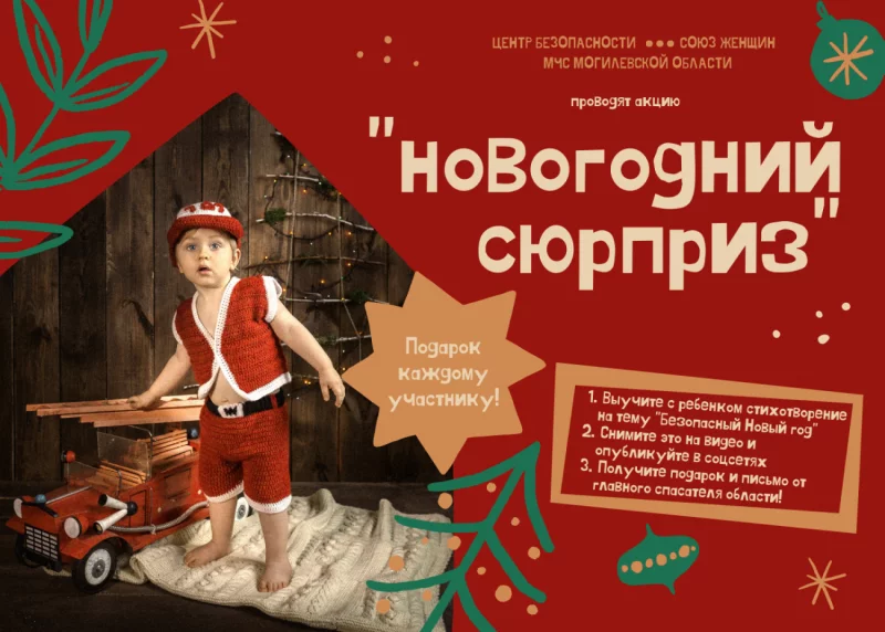 Новогодний сюрприз для ребенка