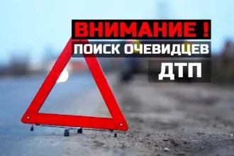 Бобруйский РОВД просит откликнуться очевидцев аварии у д. Сычково