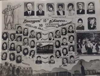 Бобруйск, 1976. Как проходил школьный выпускной? С выносом знамени и поездкой в Ленинград!