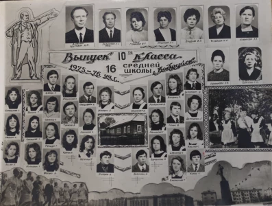 Бобруйск, 1976. Как проходил школьный выпускной? С выносом знамени и поездкой в Ленинград!