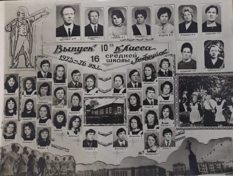 Бобруйск, 1976. Как проходил школьный выпускной? С выносом знамени и поездкой в Ленинград!