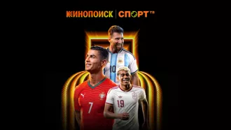 Кинопоиск покажет в Беларуси все матчи Чемпионата мира по футболу 2026