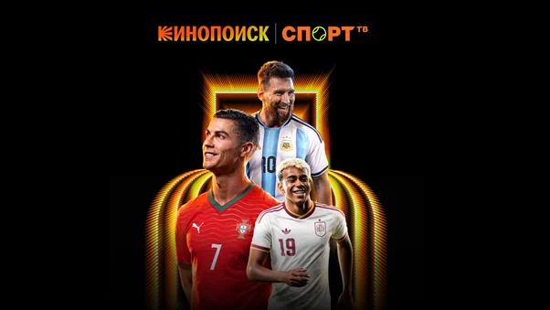 Кинопоиск покажет в Беларуси все матчи Чемпионата мира по футболу 2026