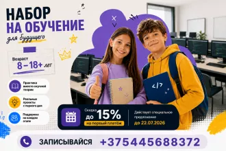 Открыт осенний набор. Старт занятий 18 сентября