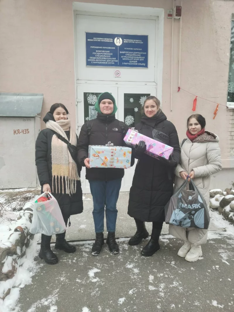 Активисты Бобруйского лесотехнического колледжа посетили школу-интернат для детей с нарушением слуха