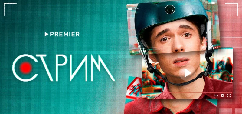  В режиме онлайн: смешные и драматичные сериалы о жизни в эпоху соцсетей от МТС ТВ
