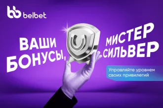 Ваши бонусы, дамы и господа