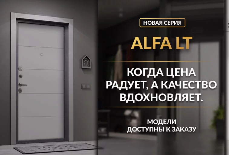 Расширение модельного ряда в серии входных дверей «ТОРЕКС»!