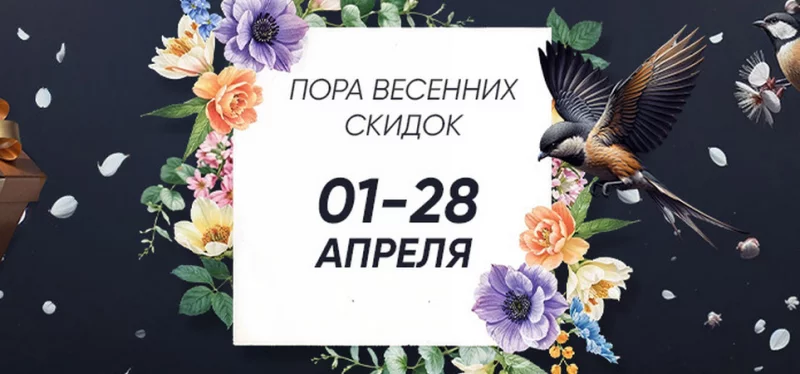 Цены растаяли! Акция «Пора весенних скидок»: скидка до 25% на полы SPC в Бобруйске
