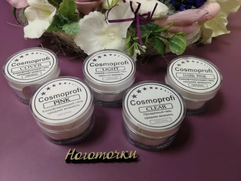 Бренд бьюти индустрии Cosmoprofi в сети магазинах «Ноготочки»