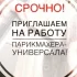 Парикмахер на подработку в июне