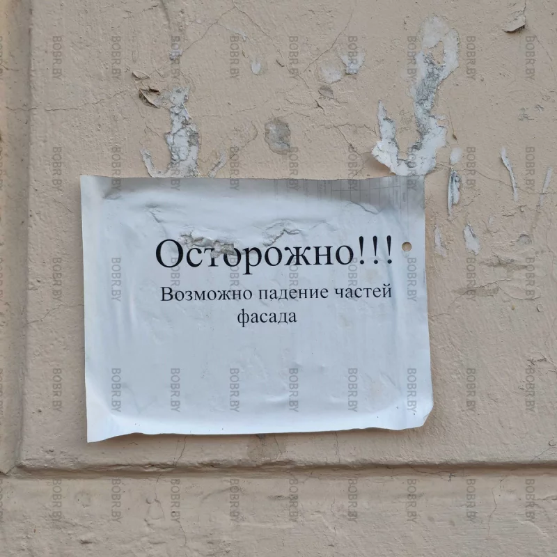 Надпись на фасаде дома. Даю лайфхак для ЖЭУ: фасад можно отремонтировать и не надо вставлять такие позорные надписи