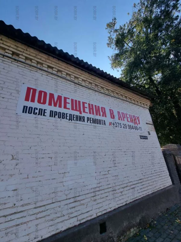 Частая надпись на стенах города.