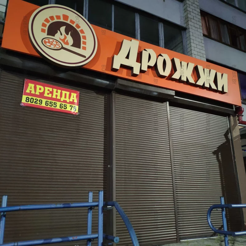 Я прошла буквально 50м, и тут ещё одно кафе сдаётся в аренду. Походу, предприниматели особые не хотят работать в Бобруйске