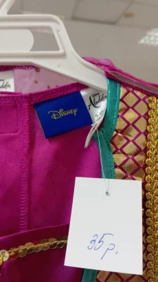 Костюм Шахерезада