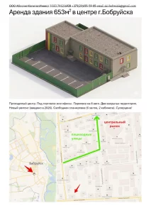 Административно-торговое здание