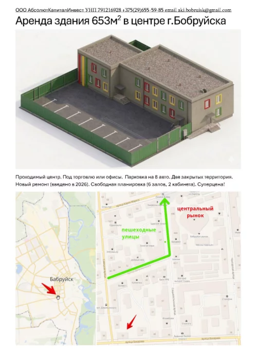 Административно-торговое здание