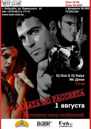 1.08.2014 Ночной клуб BEST Club г.Бобруйск