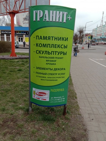 Гранитные изделия