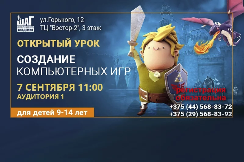 Для чего ребенку компьютерное образование?