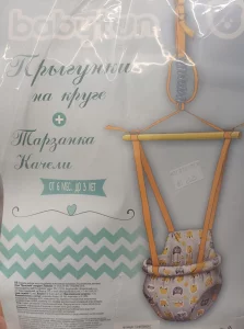 Прыгунки + водный коврик 15 руб