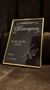 Подарочные метрики новорожденных