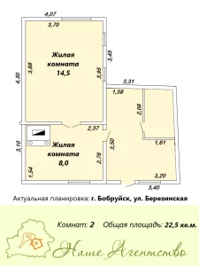 Ул. Березинская продается участок