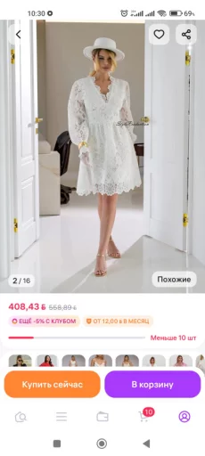 Платье белое размер44-46