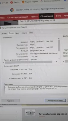 Gigabyte GTX 1060 3GB DUAL
