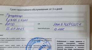 Процессор AMD Ryzen 5 5500