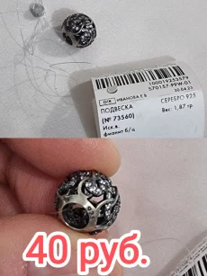 Украшения женские