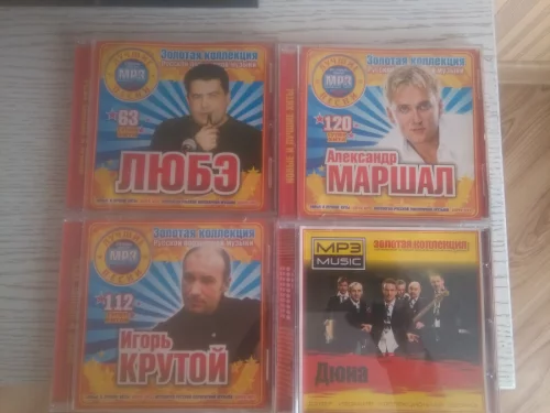 Музыкальные диски 1 (20 шт.)