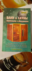 Баня