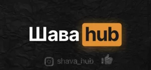 Повар на Шава hub
