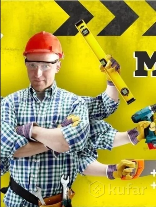 Ремонтные работы