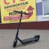 Электросамокат