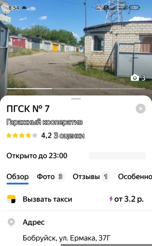 Гараж в ГСК 7