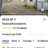 Гараж в ГСК 7