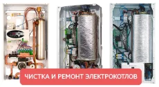 Ремонт: Теплообменников, Бойлеры, Котлы, Насосы. Выезжаем на район !