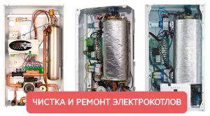Ремонт: Теплообменников, Бойлеры, Котлы, Насосы. Выезжаем на район !
